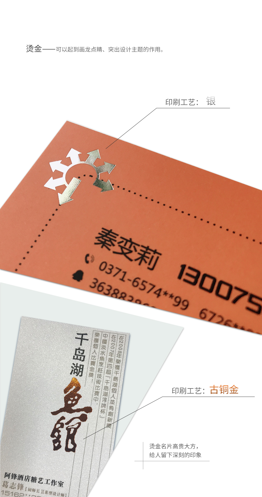 2烫金名片-恢复的_03.jpg