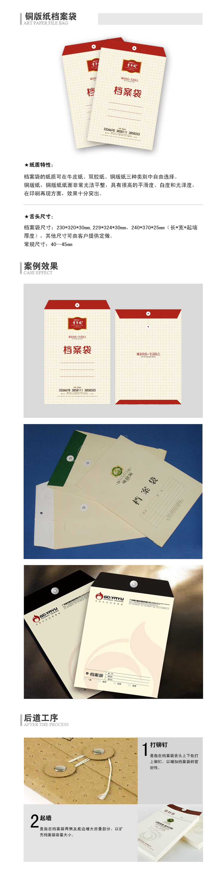 铜版纸档案袋 文件袋  防油纸袋 铜版纸袋