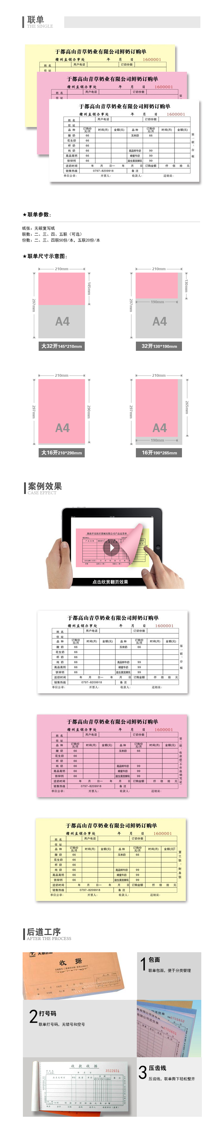 无碳复写三联单/单据/32K联单/酒水单