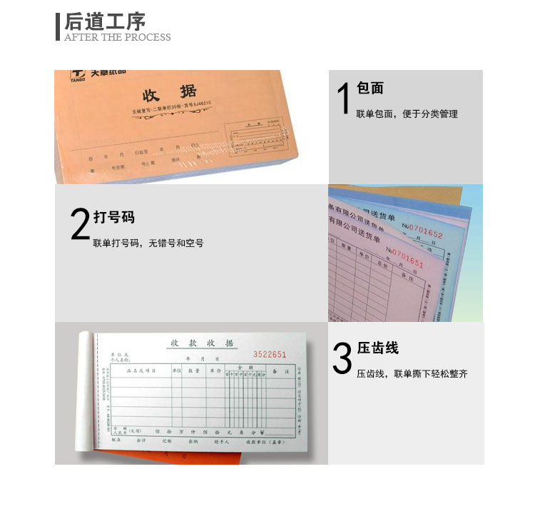 大32K联单 彩色联单