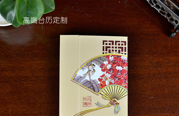 2021年台历定制