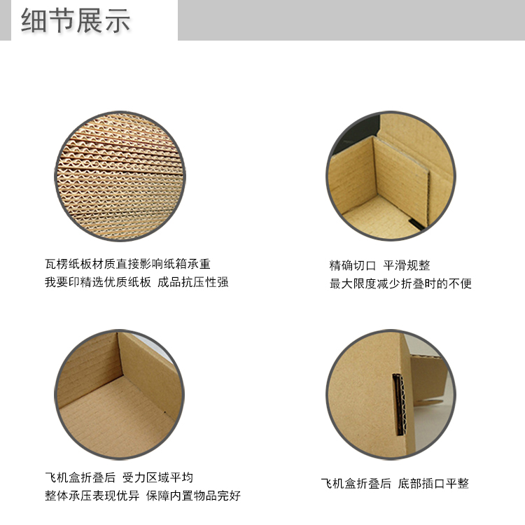 飞机盒 淘宝邮政物流特硬纸盒 包装小盒子