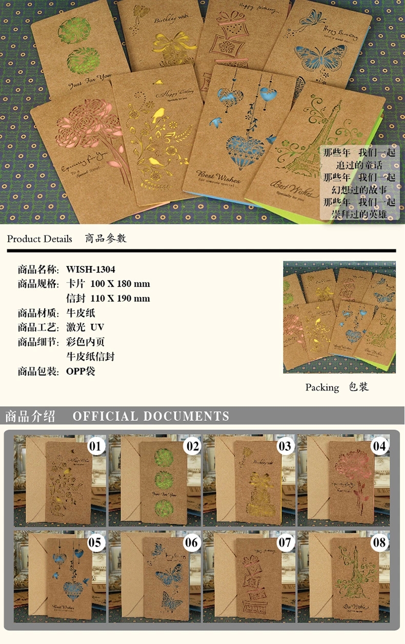 贺卡牛皮纸简约雕刻祝福卡生日卡万用卡 WISH-1304单张