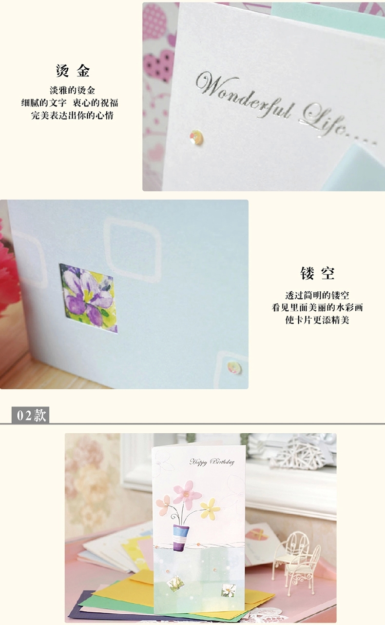 贺卡 特价硫酸纸贴花万用卡 生日卡 情人卡 ENO-10