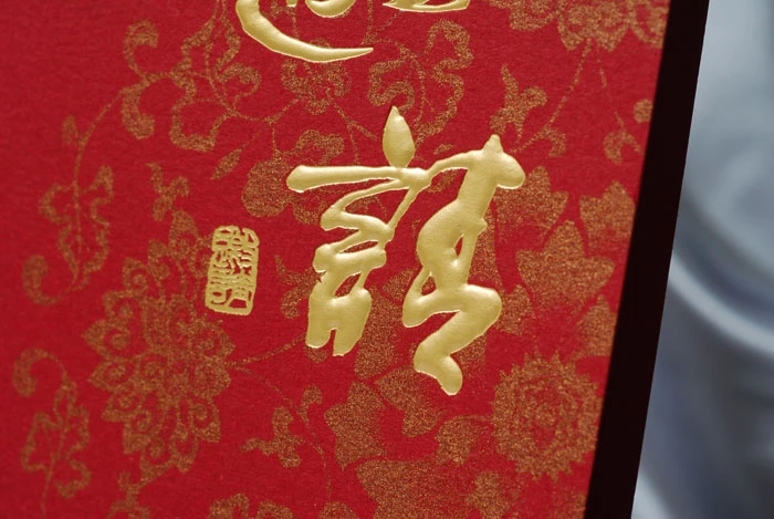 贺卡 请柬 商务请柬 002 10张/包