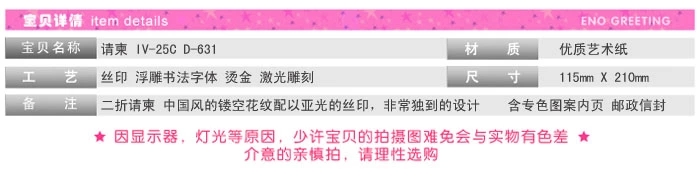 贺卡 请柬 商务请柬 002 10张/包