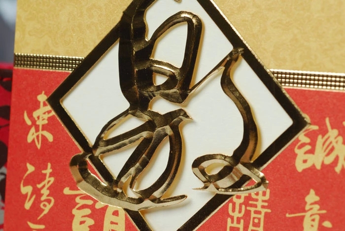 请柬 商务请柬 042 10张/包