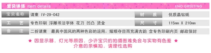 请柬 商务请柬 042 10张/包