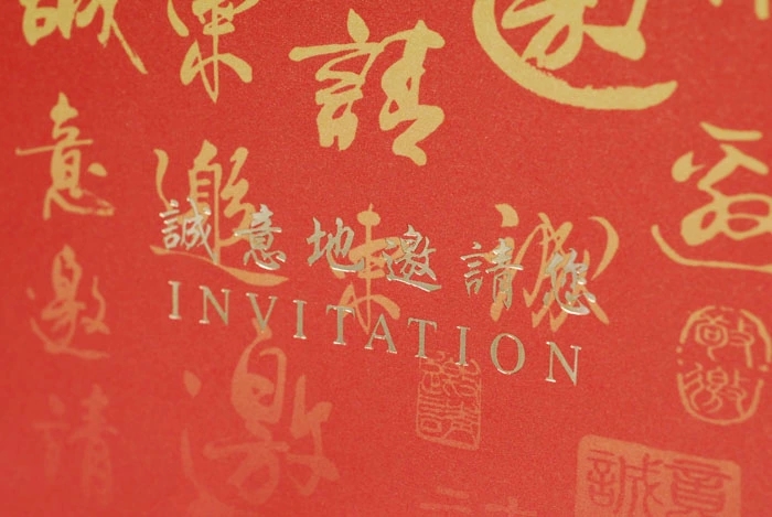 请柬 商务请柬 042 10张/包