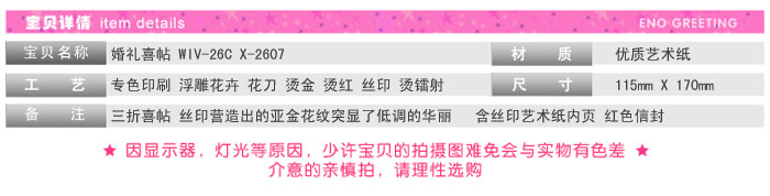 婚礼喜帖 结婚请柬 2607 10张/包 
