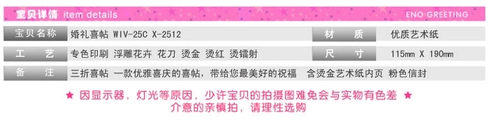 贺卡 婚礼喜帖 结婚请柬 2512 10张/包