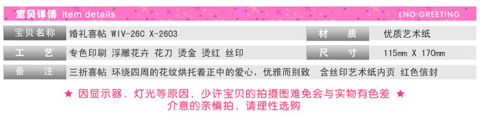 婚礼喜帖 结婚请柬 2603 10张/包