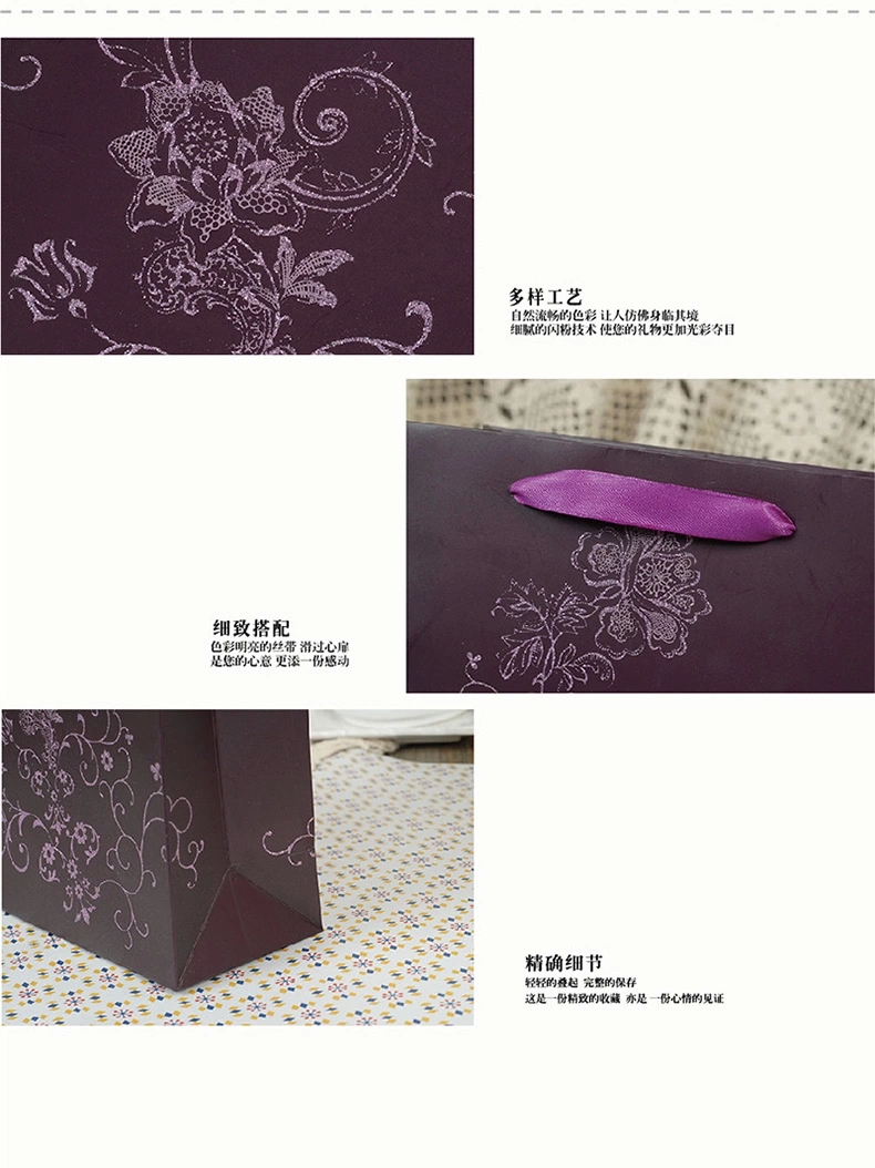 手提袋/礼品袋/礼物袋/包装袋/纸袋EC-1332紫色大号