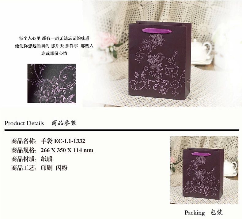 手提袋/礼品袋/礼物袋/包装袋/纸袋EC-1332紫色大号