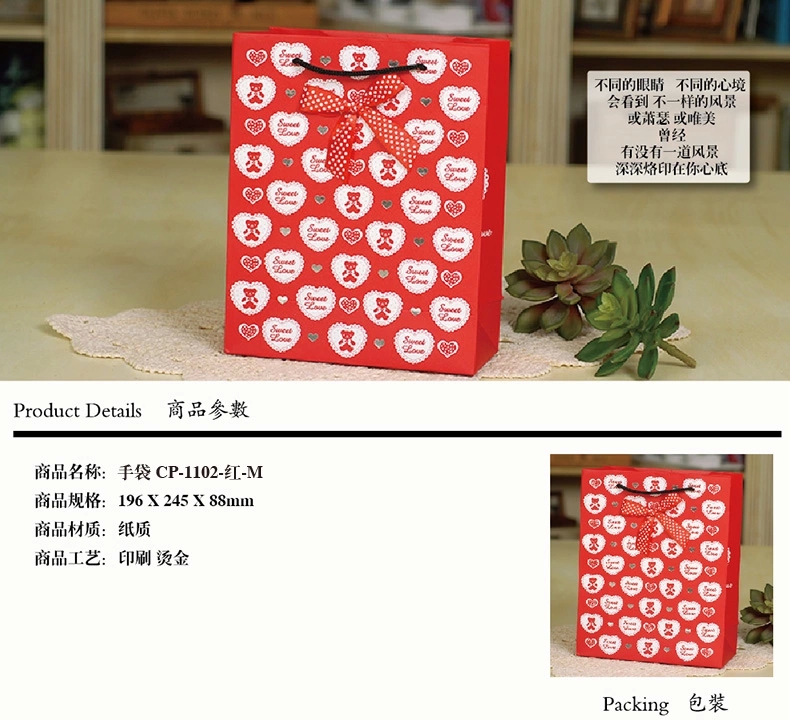 提袋/ 礼品袋/礼物袋/包装袋/纸袋 CP大红 中号