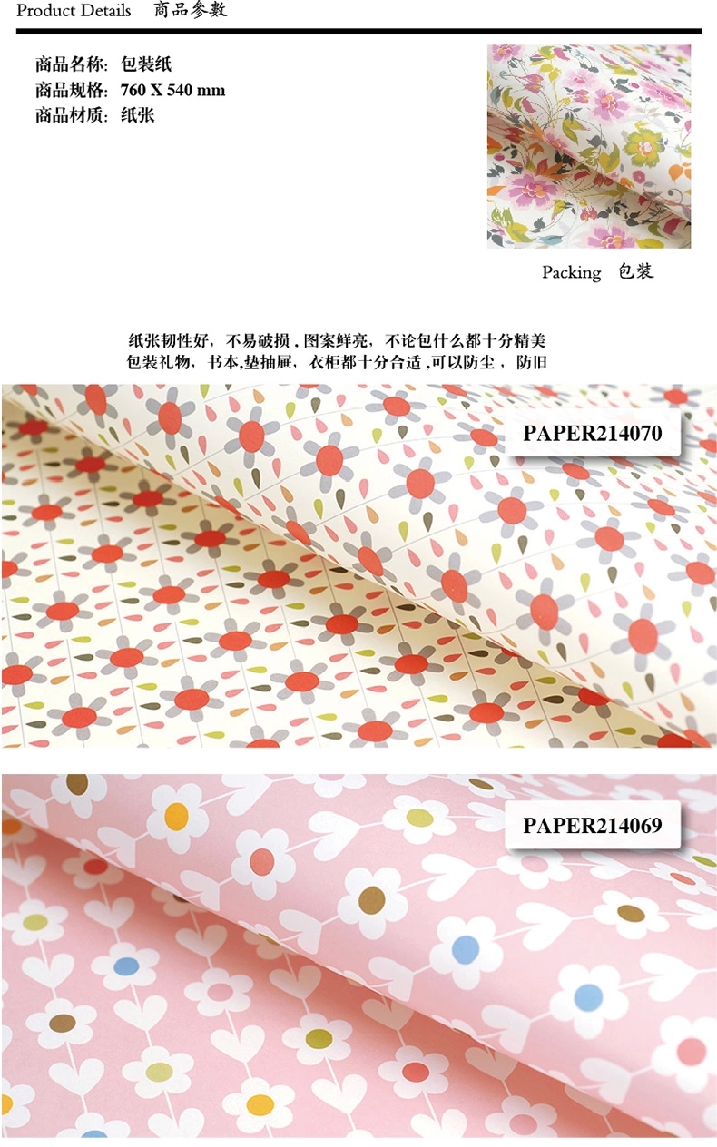 日本原装纸包装纸 包书包礼物礼品 76cm*54cm 22#