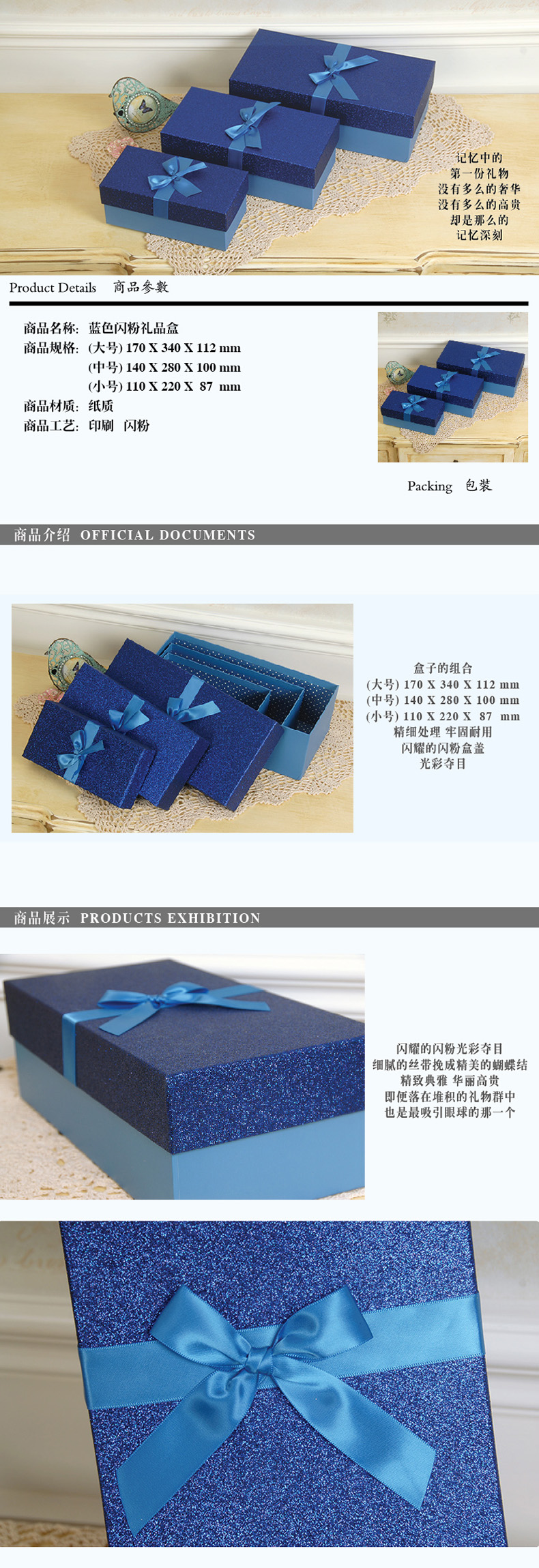 蝴蝶结闪粉纸盒包装盒礼盒57蓝色每套含大中小三个