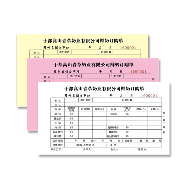 联单