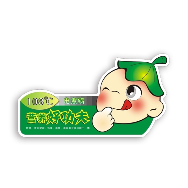 不干胶标签