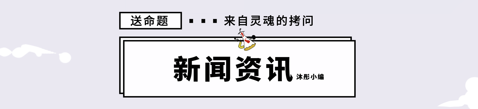 新闻资讯