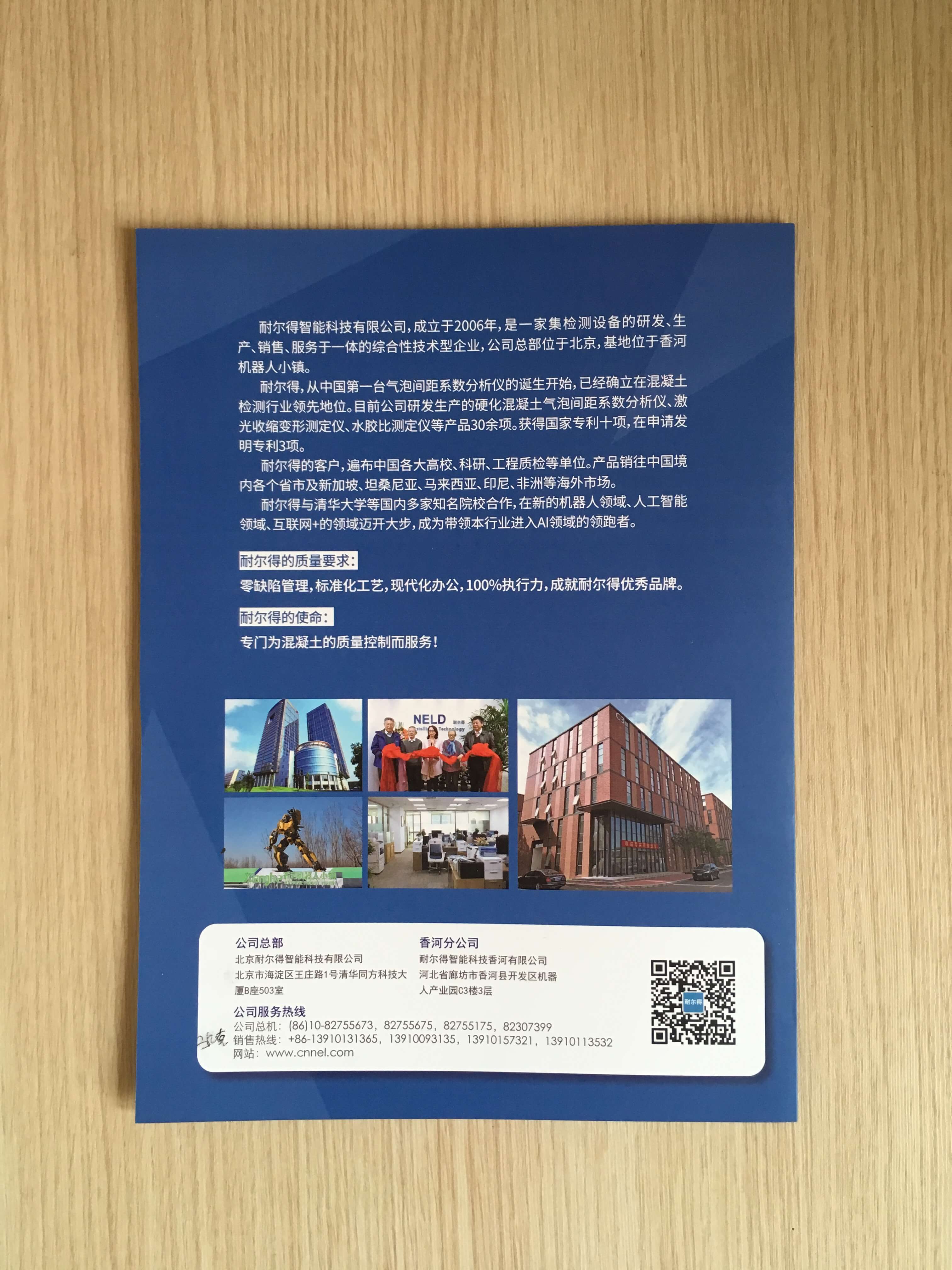 耐尔得画册