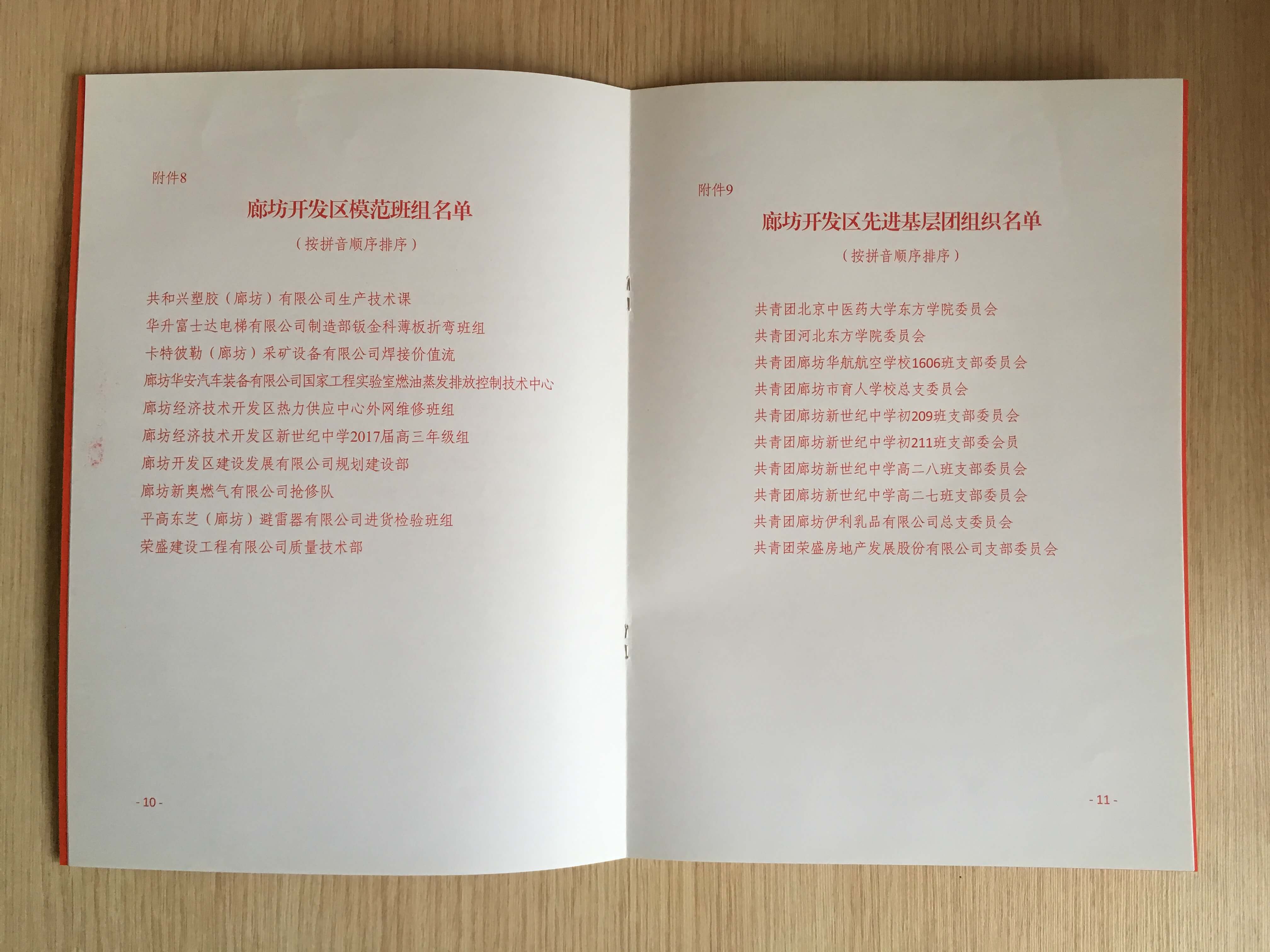 光荣册-画册