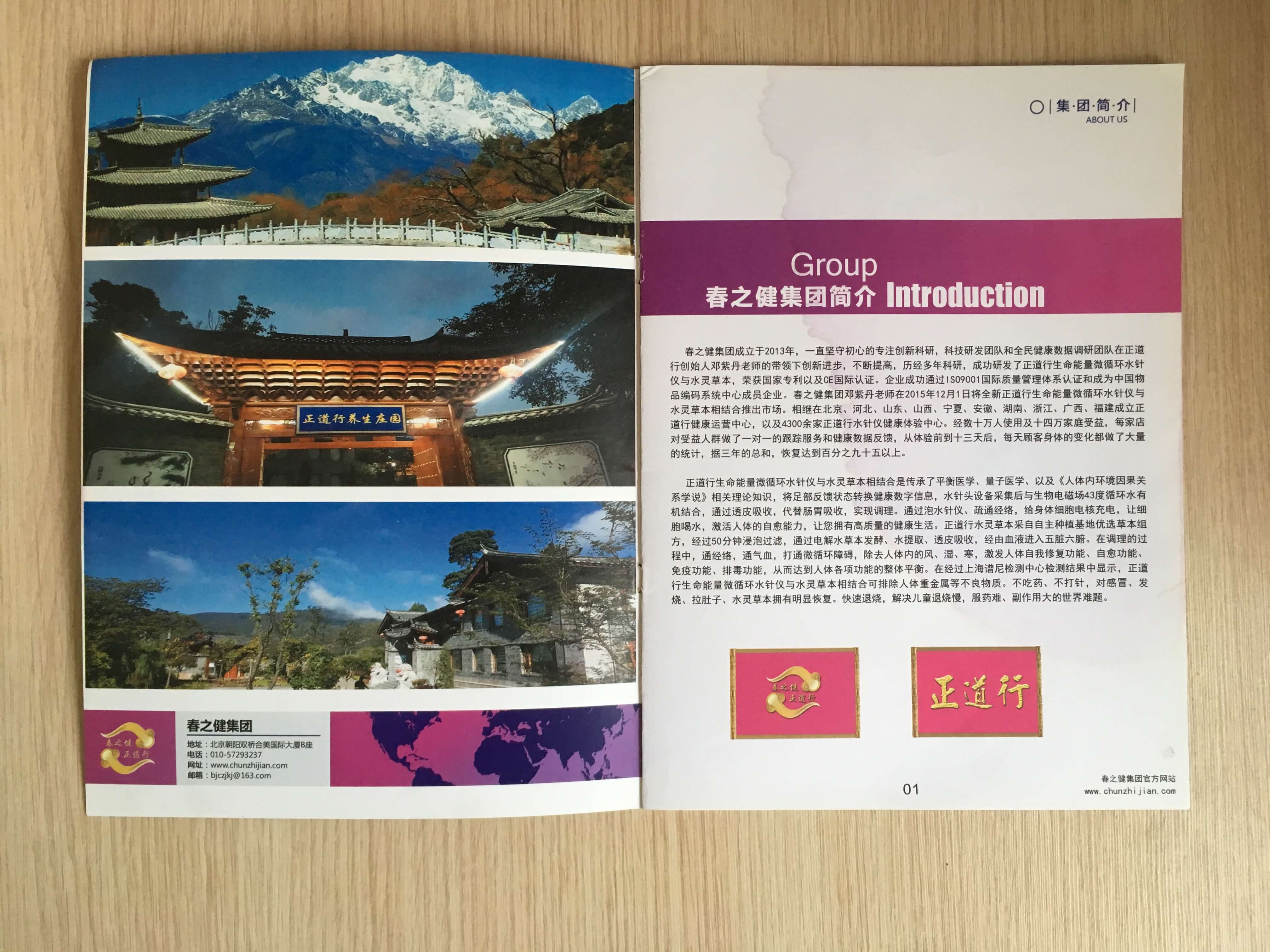 春之建_内页图_产品手册