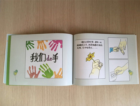 小学绘本印刷