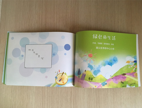 2018年北师大（高参小）项目校原创绘本合集