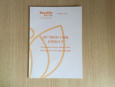 博雅医院宣传资料