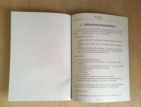 博雅医院宣传资料