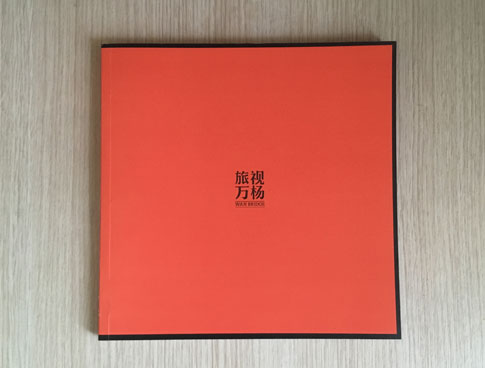 画册印刷