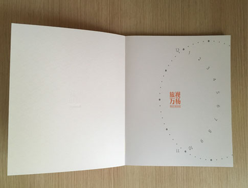 旅视万杨画册印刷