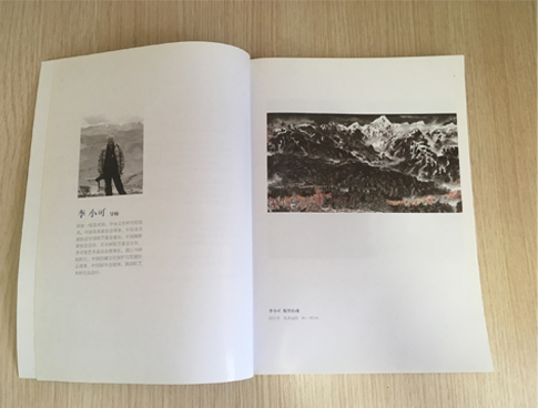 荣宝斋艺术品画册印刷