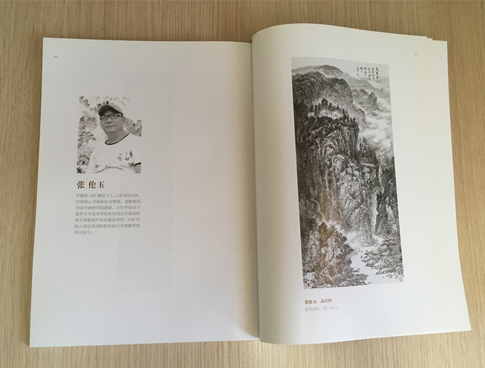 荣宝斋艺术品画册印刷