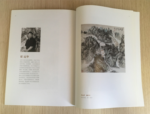 荣宝斋艺术品画册印刷