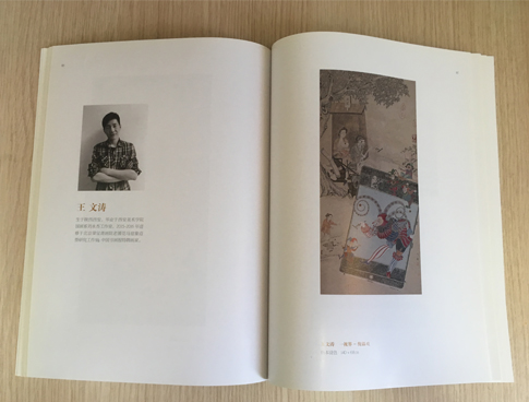 荣宝斋艺术品画册印刷,艺术品宣传册