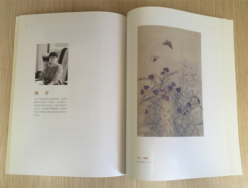 荣宝斋艺术品画册印刷