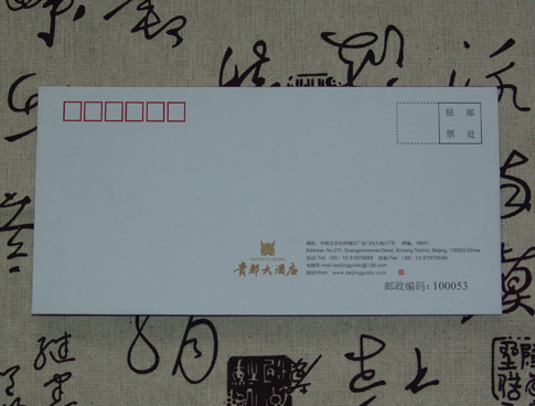 6号西式信封印刷