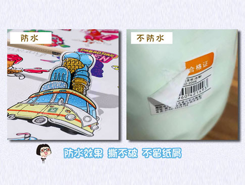 防水不干胶