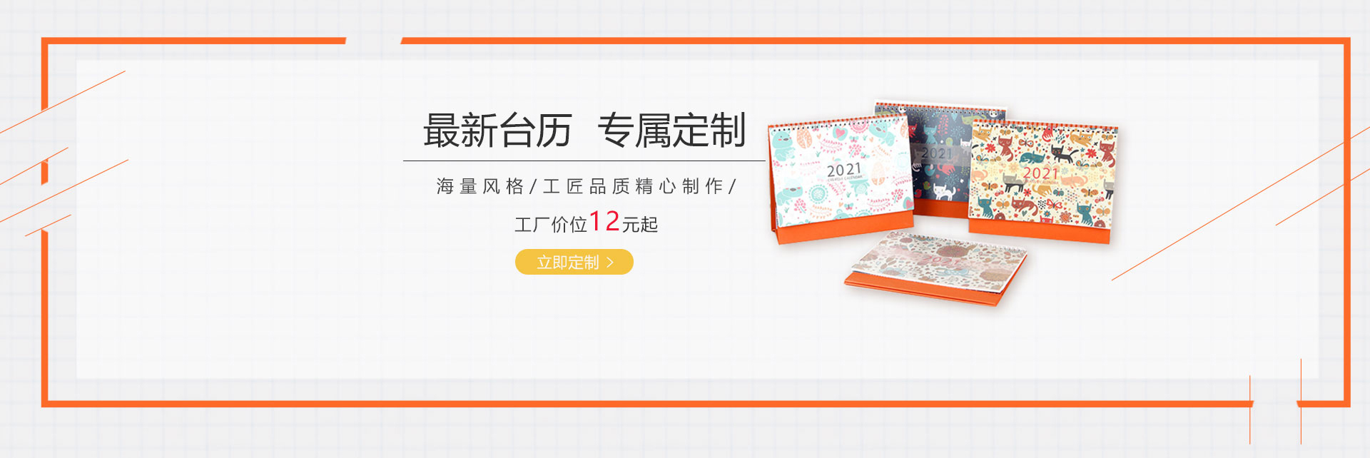 2020年台历印刷_台历制作_宣传台历-北京台历印刷厂